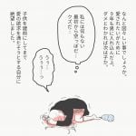 【出会った編】ネットで知り合った人に8年会わずにハマッた話【11】