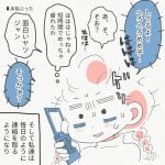 ネットで知り合った人に8年会わずにハマッた話【5】