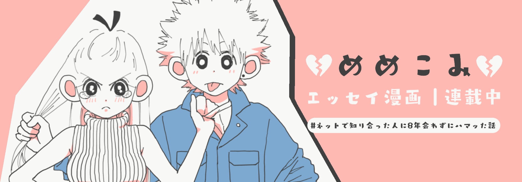 めめこみ Powered By Napbiz