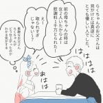 【出会った編｜ファイナル】ネットで知り合った人に8年会わずにハマッた話【6】