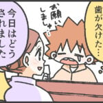 めめ子とらくちゃん｜夫の言い訳