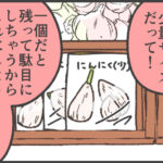 めめ子とらくちゃん｜僕らはみんないきている