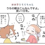 めめ子とらくちゃん｜うちの朝はこんなんです。良い1日を。